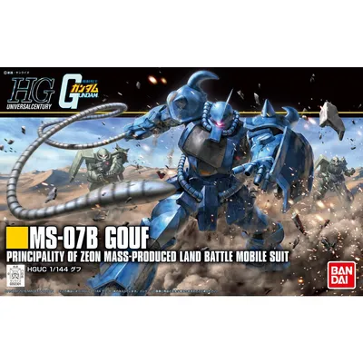gouf-s