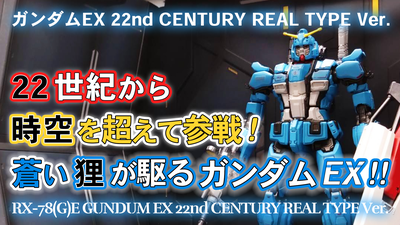 gundumex-22nd-0_Yjfrqq8.width-