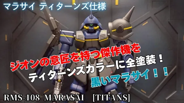 marasai-t-s