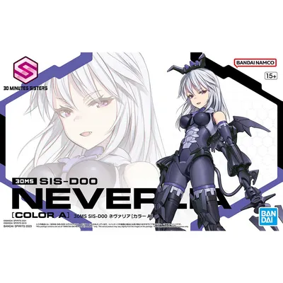 neverlia-s