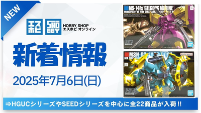 HGUC SEEDシリーズ#大晦日特価定特別売切セール 人気主力MS 4機セット