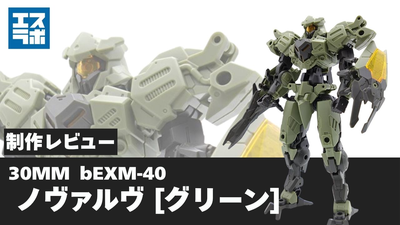 ふうライス30mm ノヴァルヴ 12個セット novalv-green-0-1.width-400.