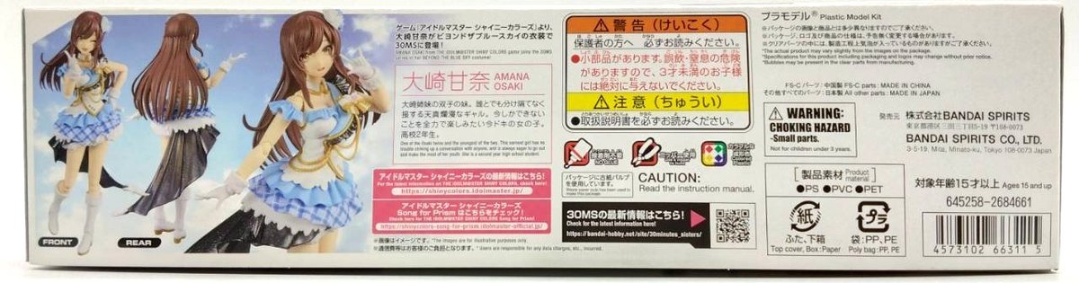 osaki-amana-3