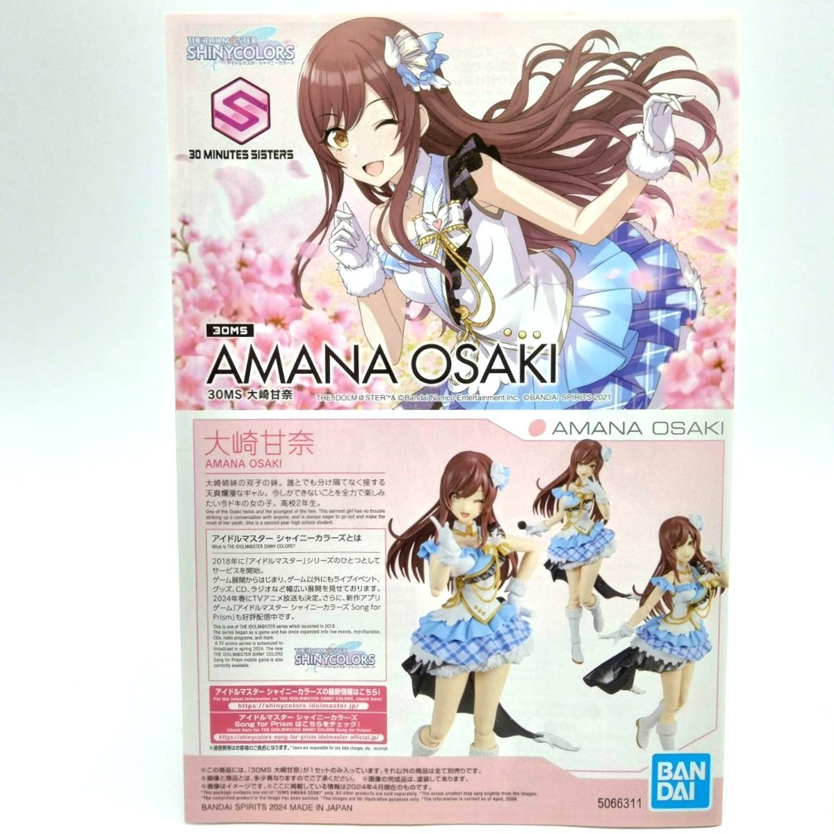 osaki-amana-4