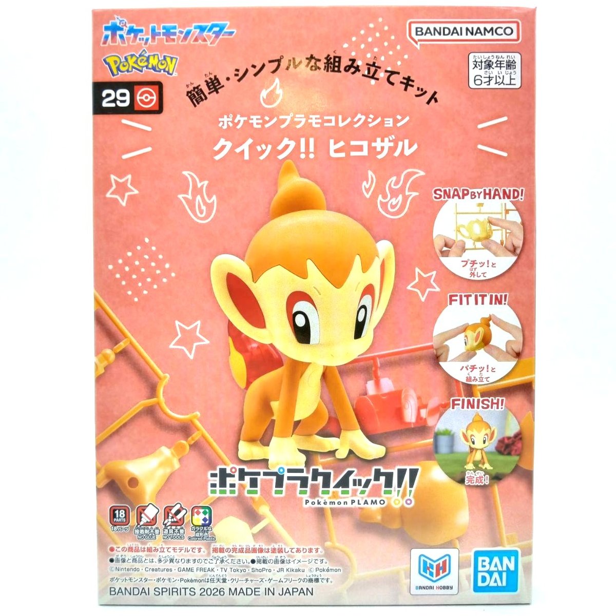 pokepla-hikozaru-1