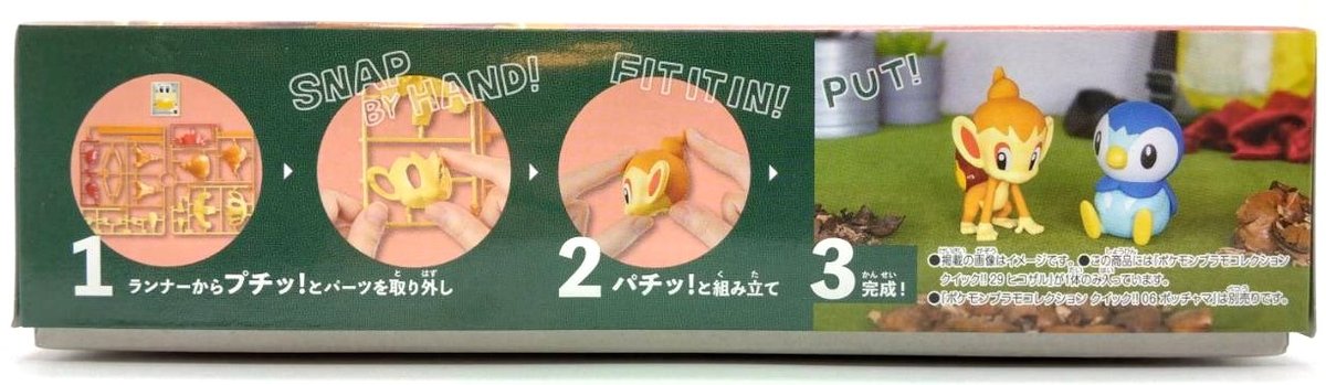 pokepla-hikozaru-2