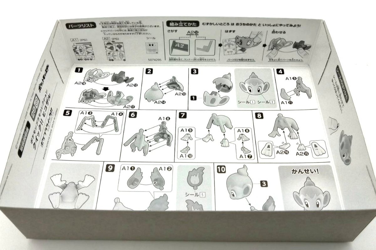 pokepla-hikozaru-4