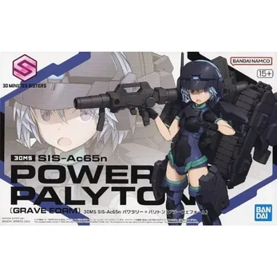 powerlaly-s