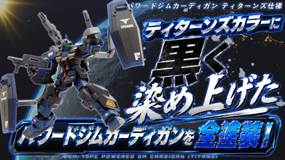 闇堕ちフミナ先輩の愛機？！】パワードジムカーディガンをティターンズ