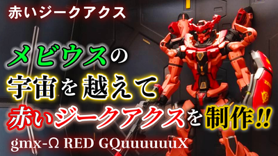 red-gquuuuuux-0_ClLqjKh.width-