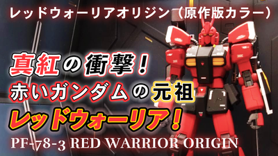 redwarrior-origin-0_EKw.width-