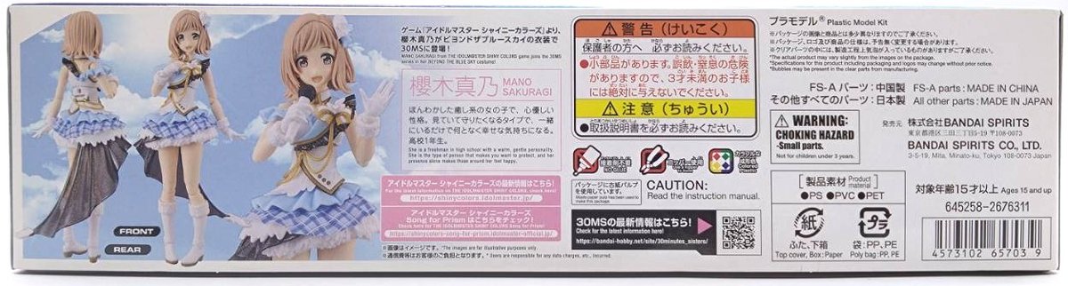 sakuragimano-1-2
