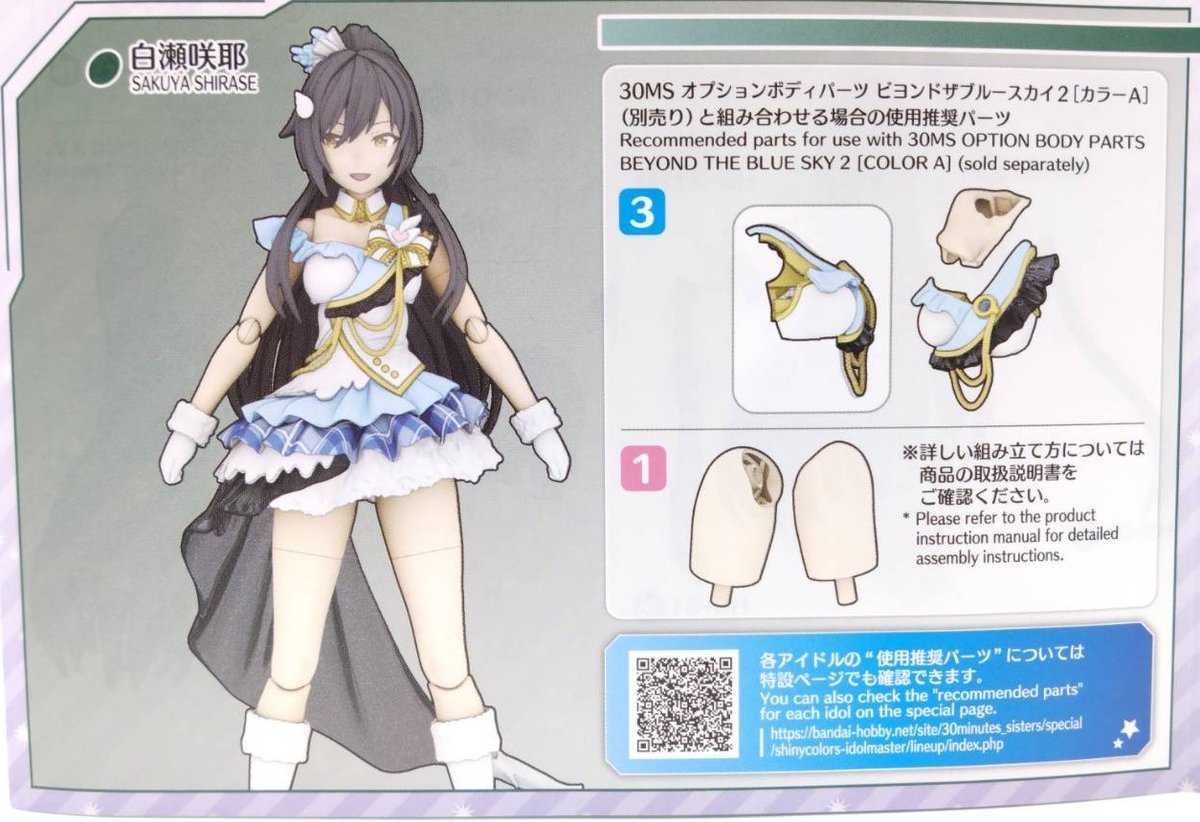 shirasesakuya-0