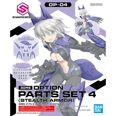stealtharmor-s
