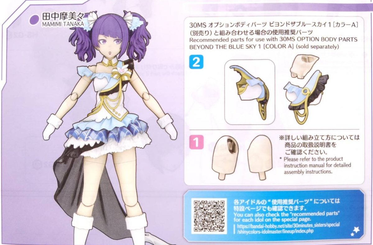 tanakamamimi-0