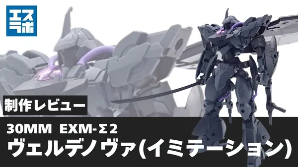 verdenova-imiteityon-0