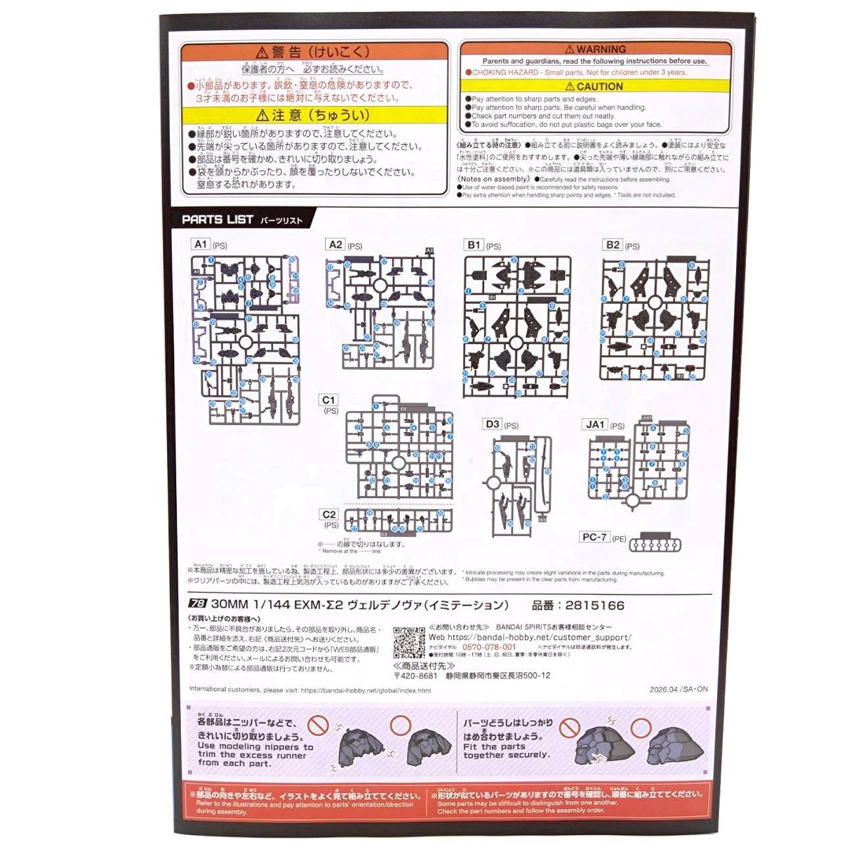 verdenova-imiteityon-2-3