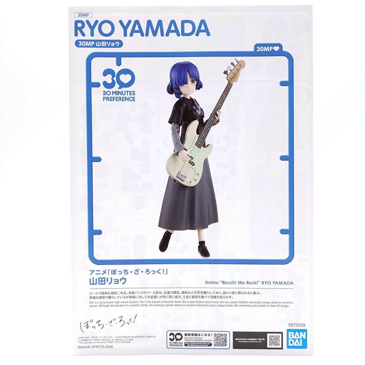 yamadaryo-4